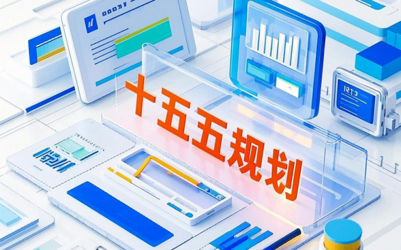  十五五”启幕，AMC中国资产将迎来怎样的历史机遇 