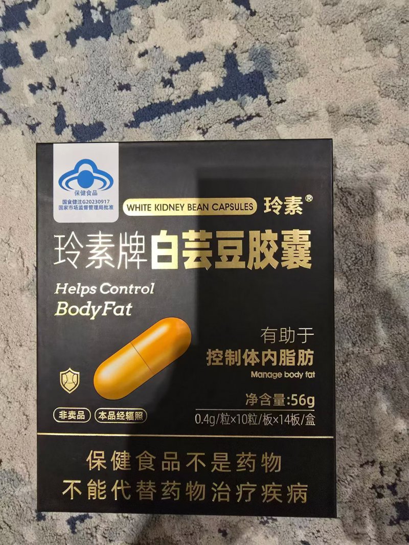  玲素牌白芸豆胶囊怎么样？ 