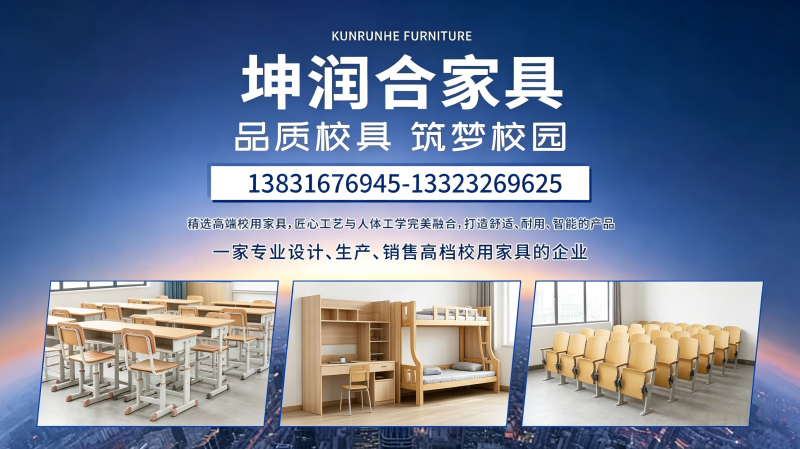  2026年严选:资质齐全 学校家具/校用家具品牌省钱推荐 