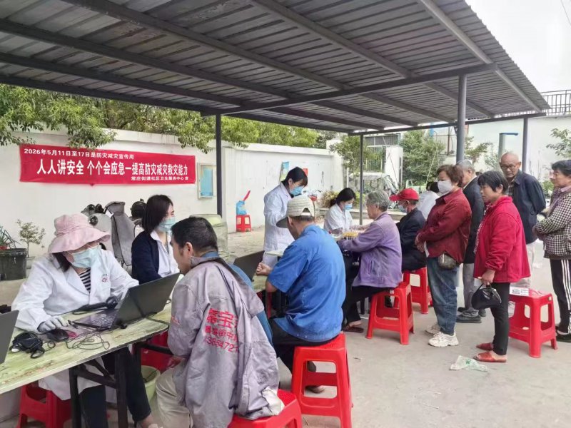  常庄街道社区卫生服务中心开展防灾减灾宣传活动 
