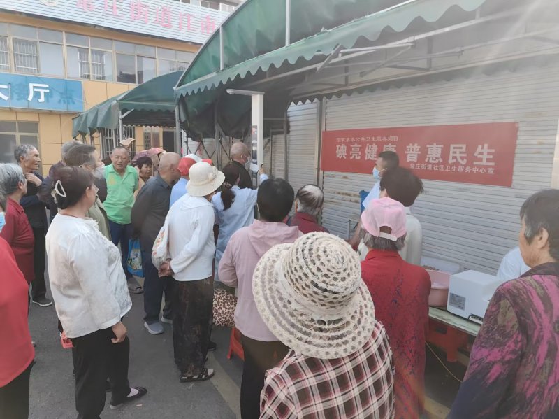  常庄街道社区卫生服务中心开展防治碘缺乏病日宣传活动 