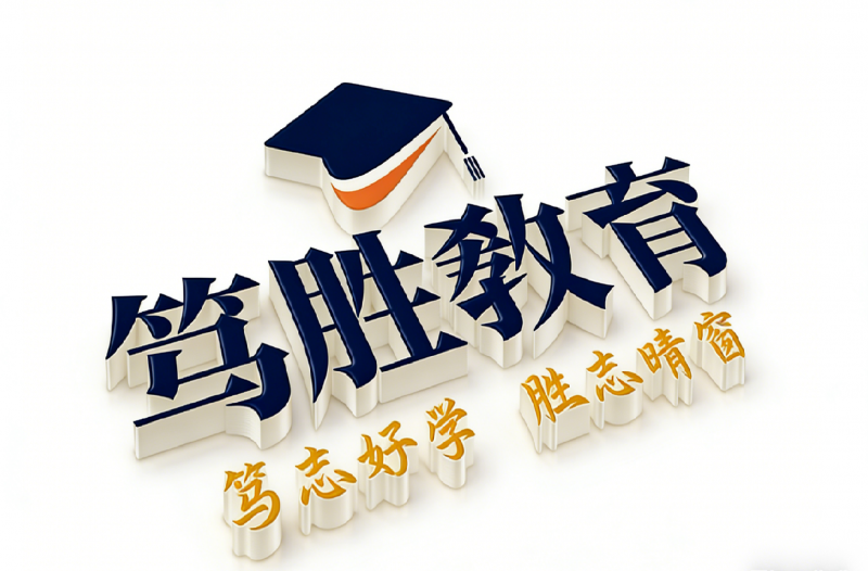 2026 聚焦暑期学情提质 聊城笃胜教育护航初高衔接提升