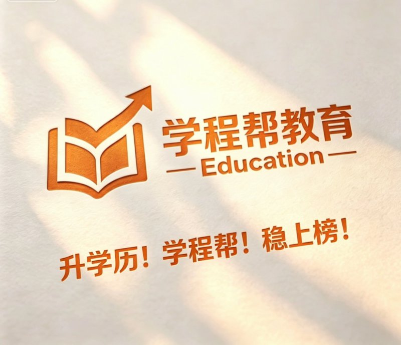 学程帮LOGO .jpg