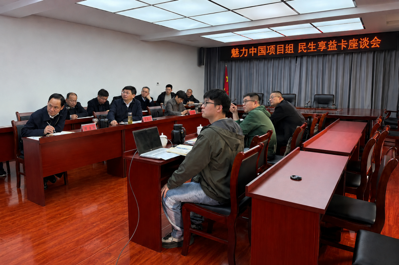  魅力中国民生享益卡权益兑付工作将于7月1日正式启动 