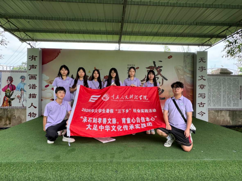  深耕大足文脉薪火，文润少年初心成长 