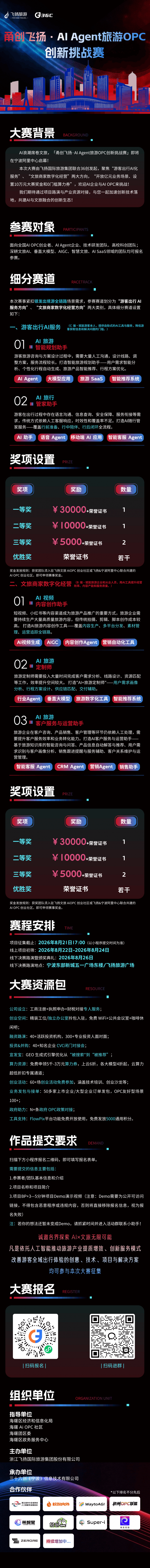 微信图片_20260807120145_5365_1834.png
